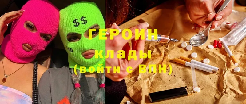 Героин хмурый  Пошехонье 